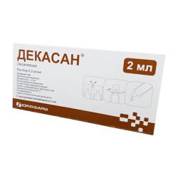 Декасан небулы для ингаляций 0.2 мг/мл 2 мл N10 в Южно-Сахалинске и области фото