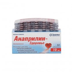 Анаприлин таблетки 10 мг №50 в Южно-Сахалинске и области фото